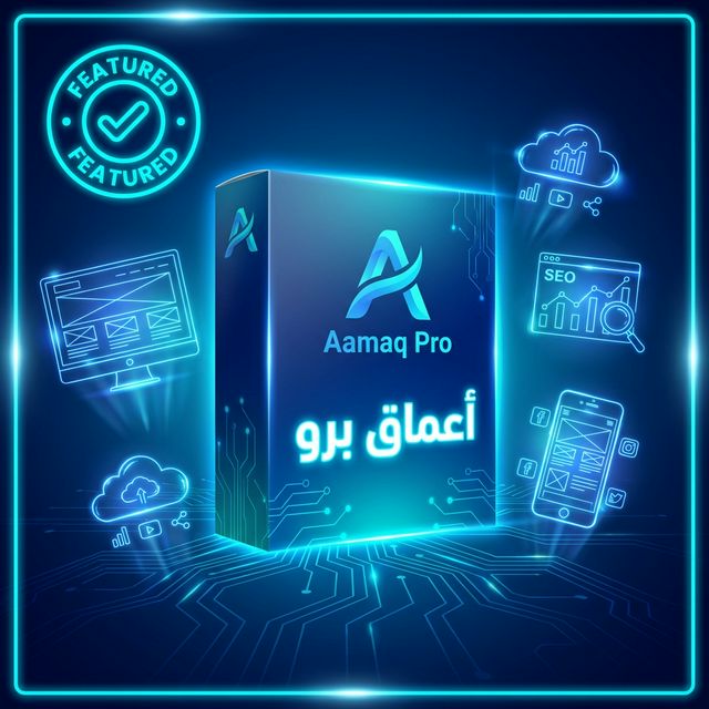 أعماق برو